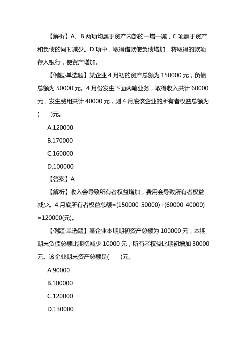 会计考试题库怎么选怎么用？一篇讲透备考效率提升的关键